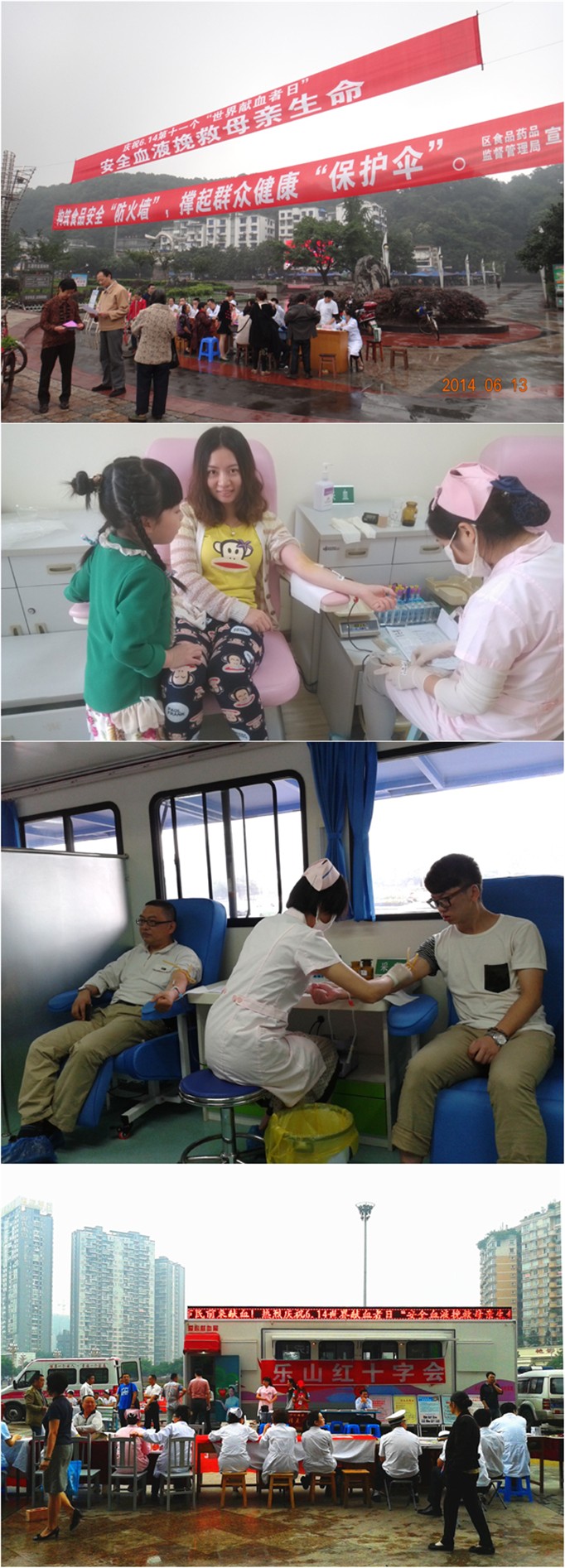 乐山市庆祝第11个世界献血者日.jpg