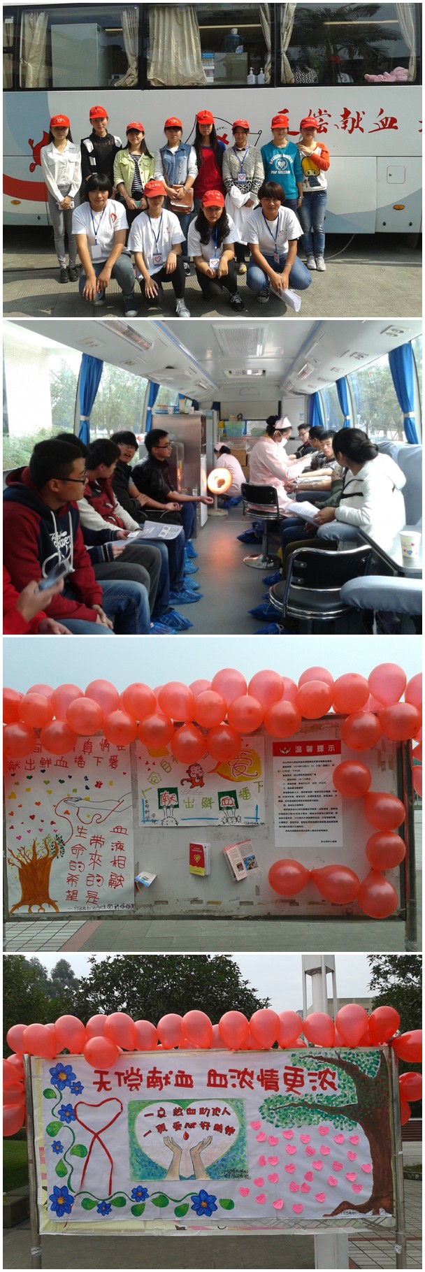 无偿献血,血浓情更浓.jpg