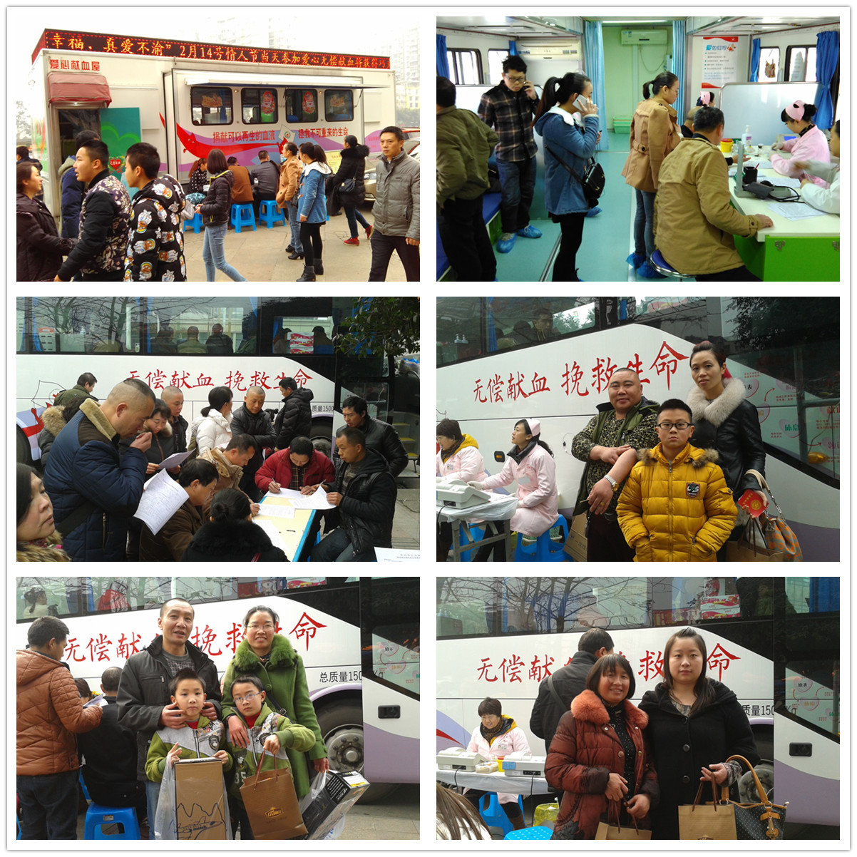 情人节乐山264名志愿者参加无偿献血.jpg