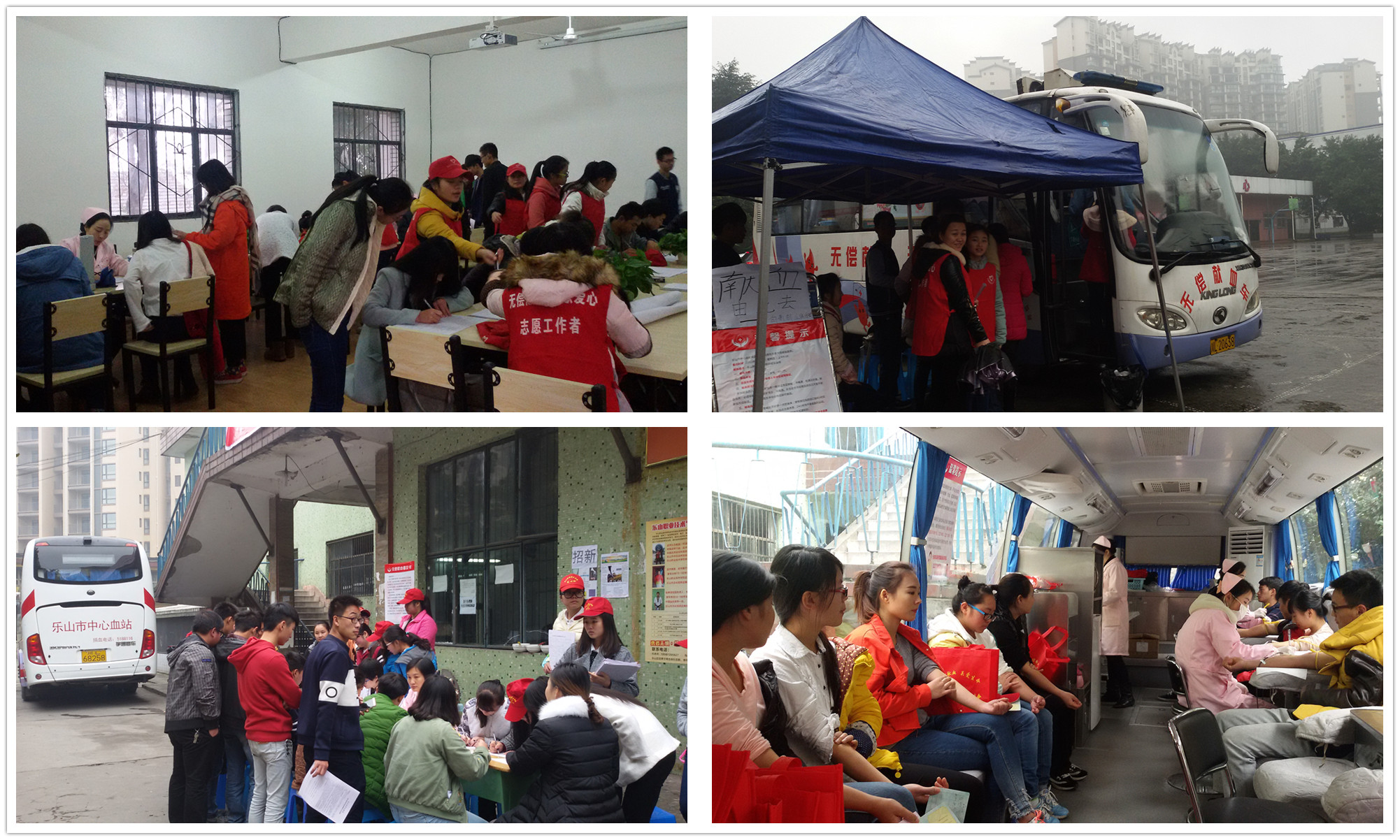 捐献青春热血 彩绘美丽人生.jpg