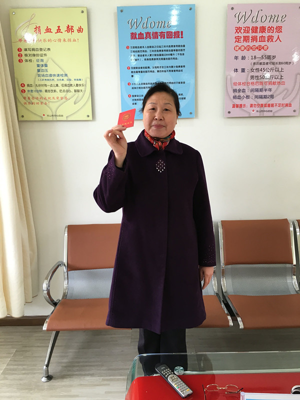我是血站人.jpg