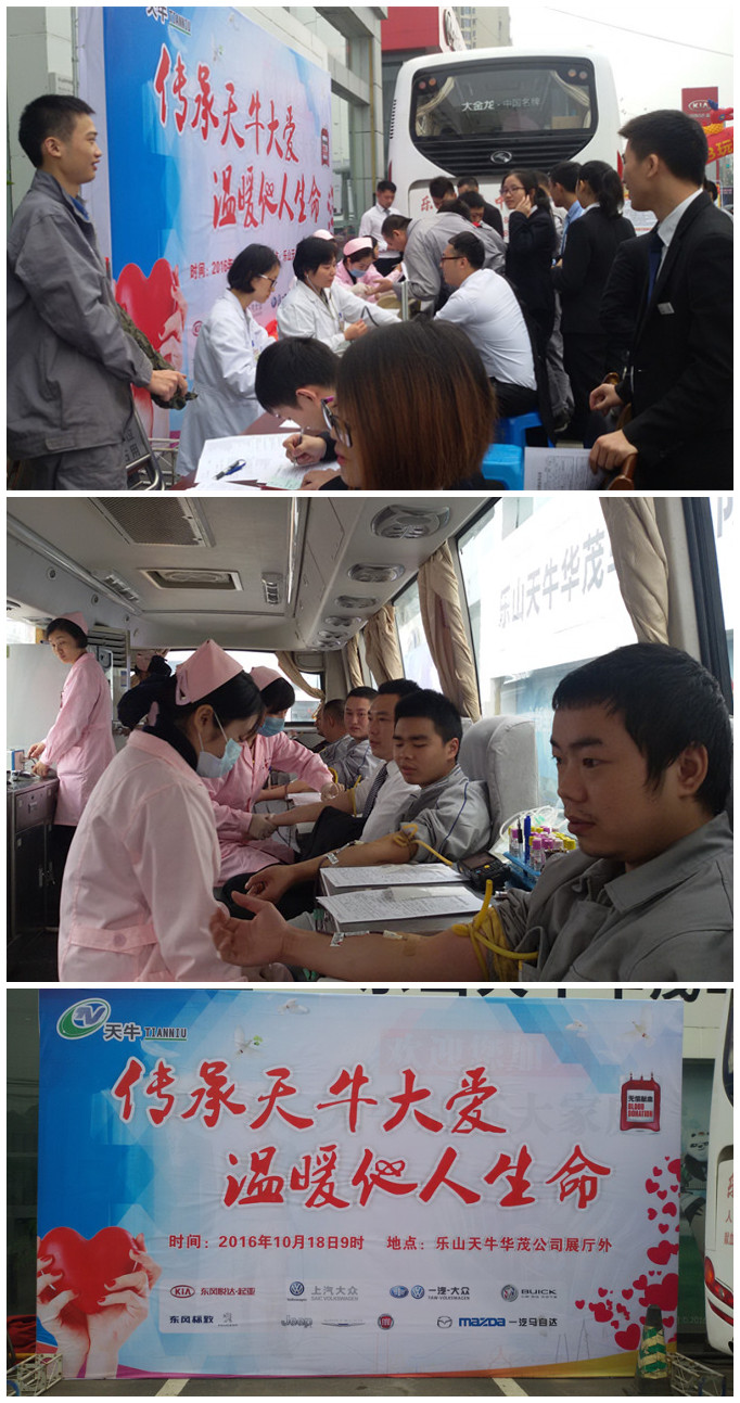 传承天牛大爱温暖他人生命.jpg