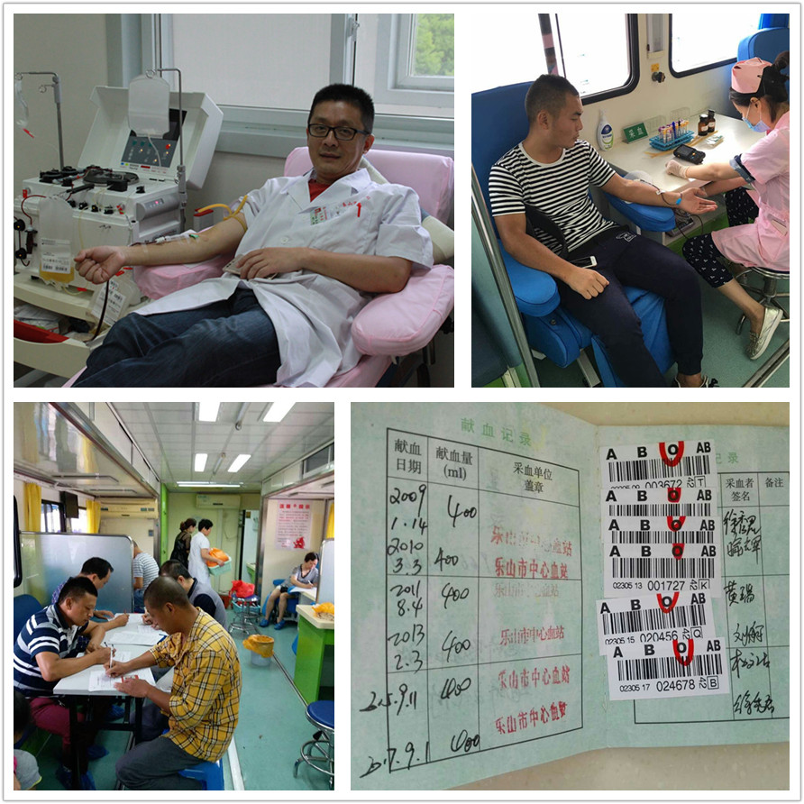 爱心献血 温暖嘉州.jpg