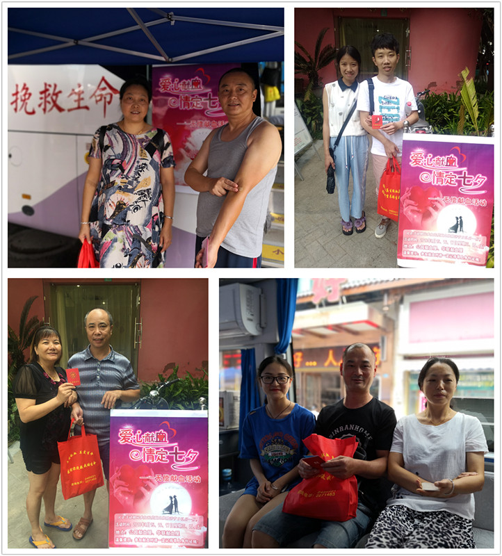 “爱心献血，情定七夕”无偿献血主题活动.jpg