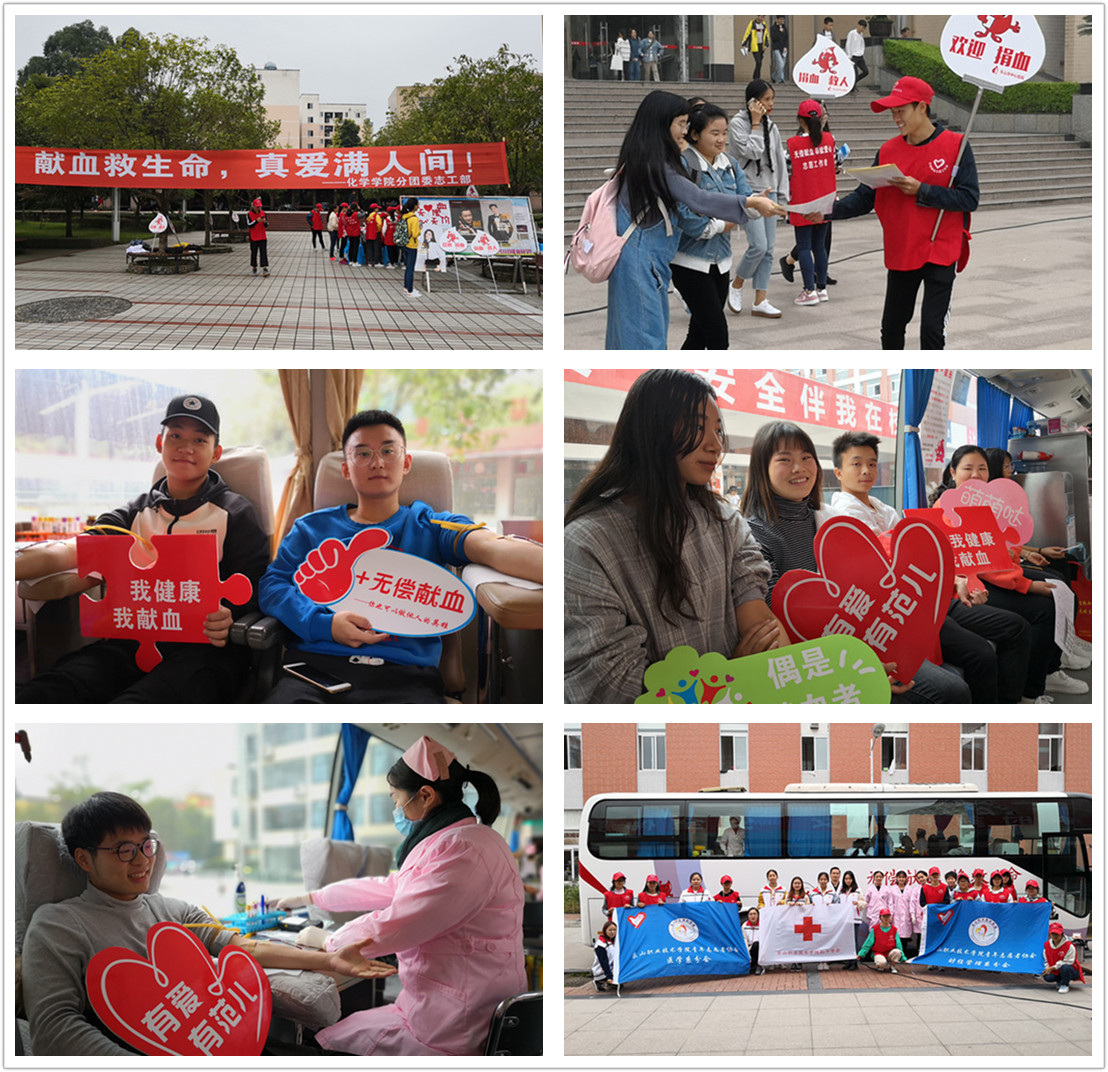 一滴血 无限爱－记乐山高校无偿献血活动.jpg
