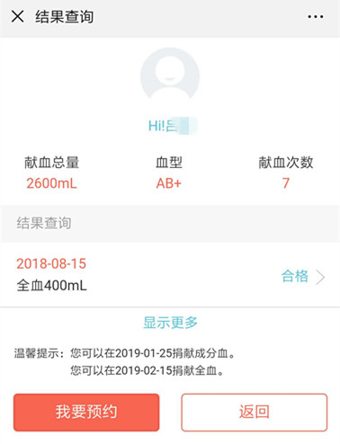 血检查询2.jpg