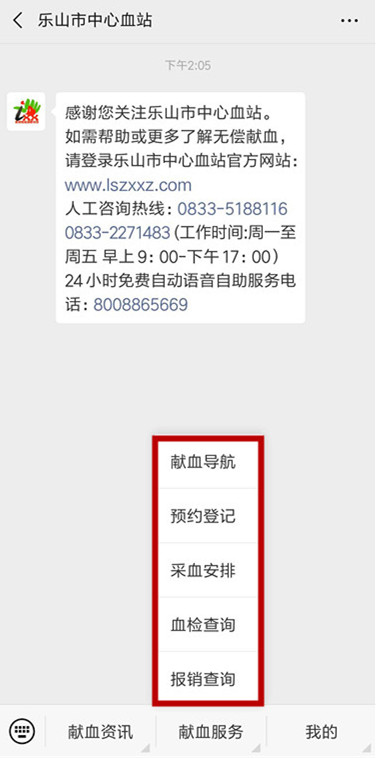 献血服务.jpg
