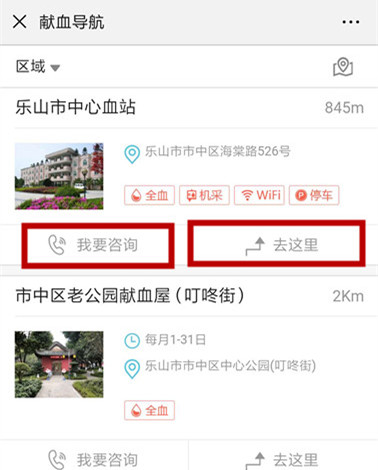 献血导航1.jpg