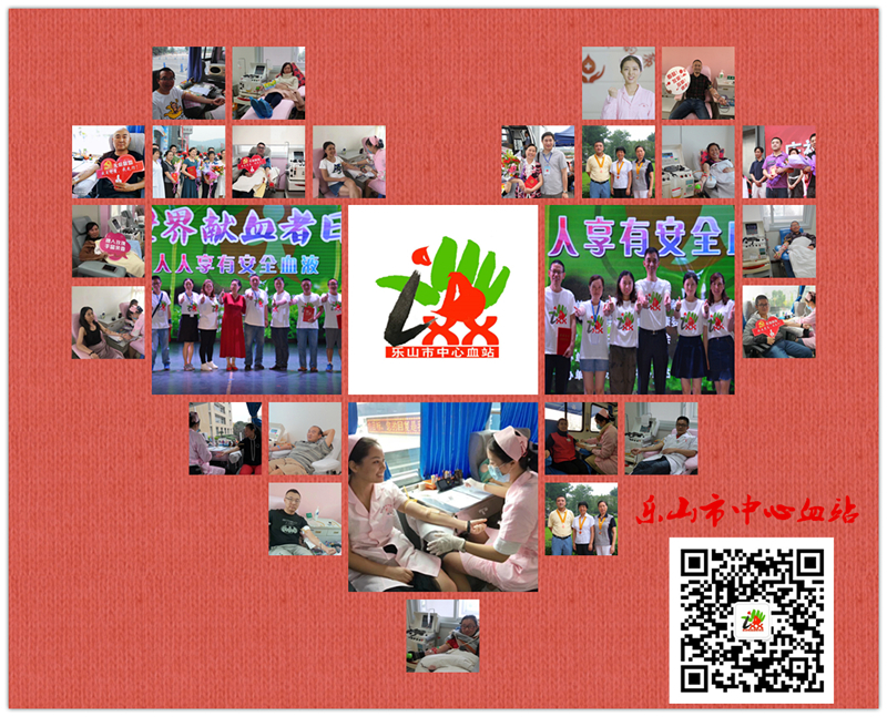 为爱前行，血站人身体力行！_副本.jpg