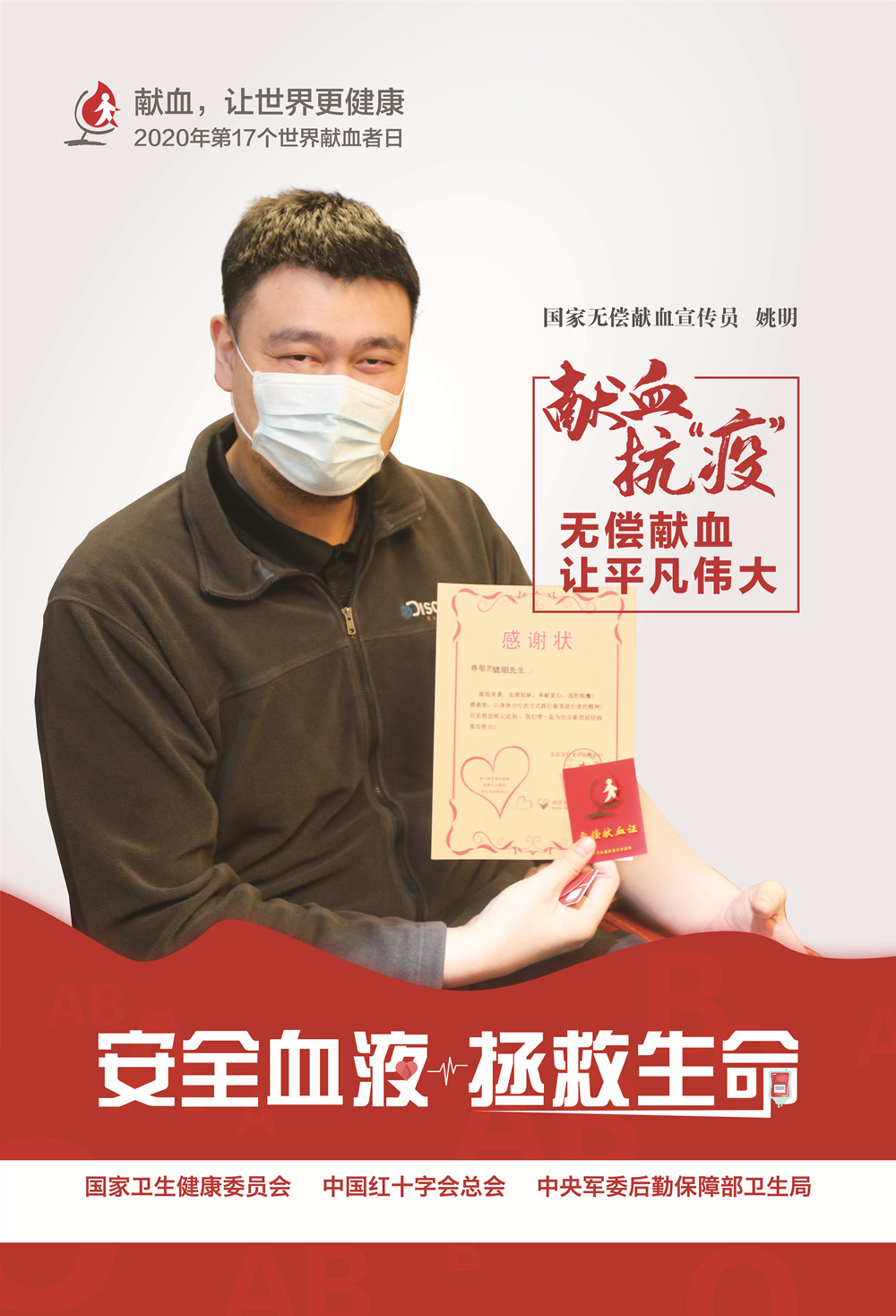 献血抗疫.jpg