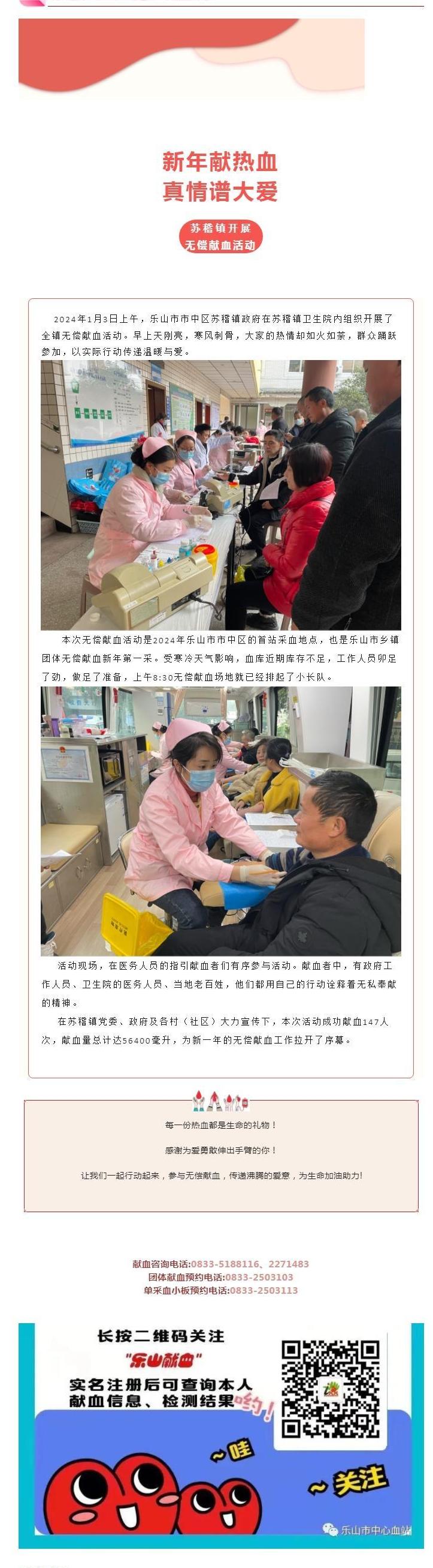 为爱挽袖 温暖人心.jpg