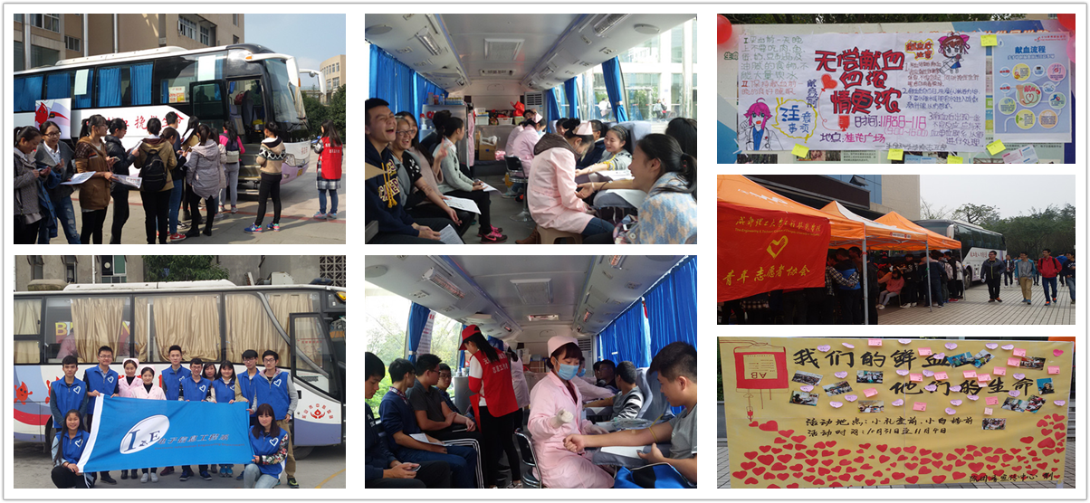 2016年乐山市各高校在校开展主题为“捐献生命的礼物”无偿献血知识宣传及无偿献血活动.png