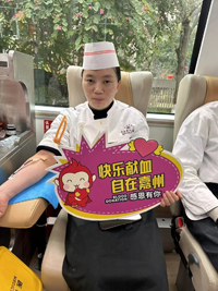 乐山市中心血站