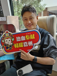 乐山市中心血站